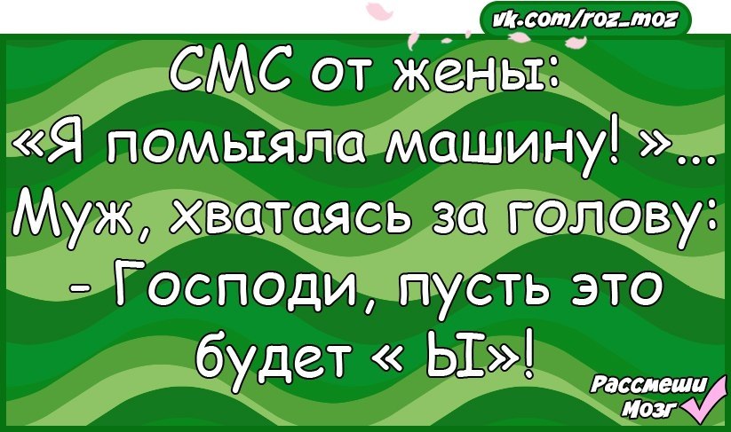 Анекдоты 18т с матами слушать. Анекдоты 18. В субботу утром жена выдала гениальную фразу. Гениальные фразы смешные. Субботняя жена.