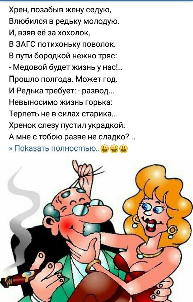 Торт хрен тебе а не развод