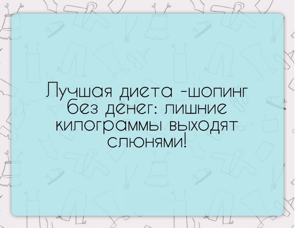 Пыталась из себя что то строить но стройматериалы были уже не те