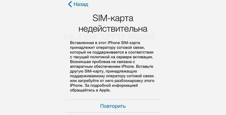 Keenetic sim карта недействительна