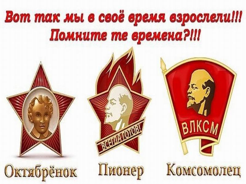 С днем октябренка картинки