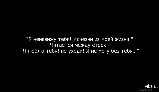 Ненавижу тебя картинки