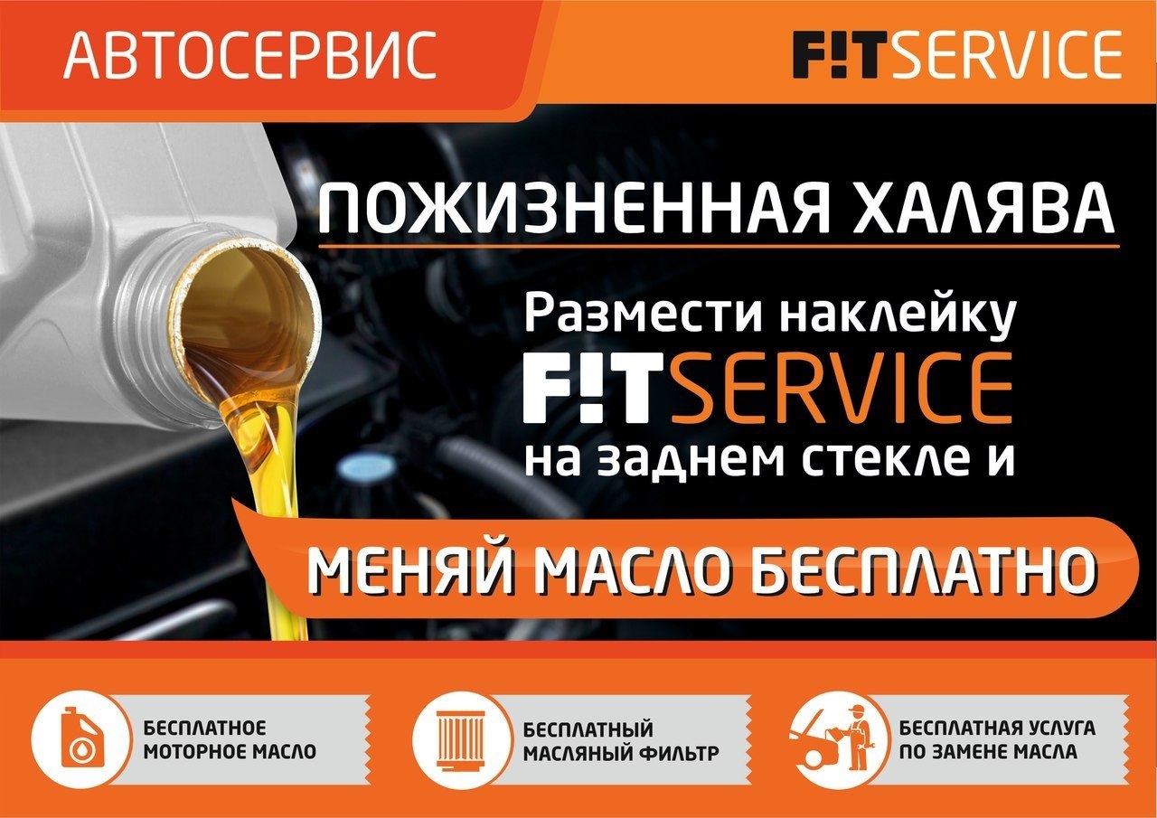 Золотая карта fit service