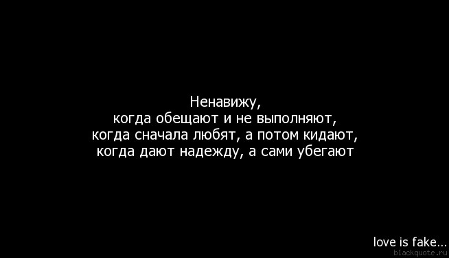 Никто не обещал что будет. Ненавижу любовь. Ненавижу картинки. Ненавижу - люблю. Люблю и ненавижу стихи.