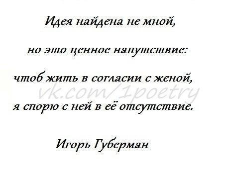 Губерман лучшие стихи. Стихотворение Игоря Губермана. Игорь Губерман стихи. Губерман стихи. Игорь Губерман стихи лучшее.