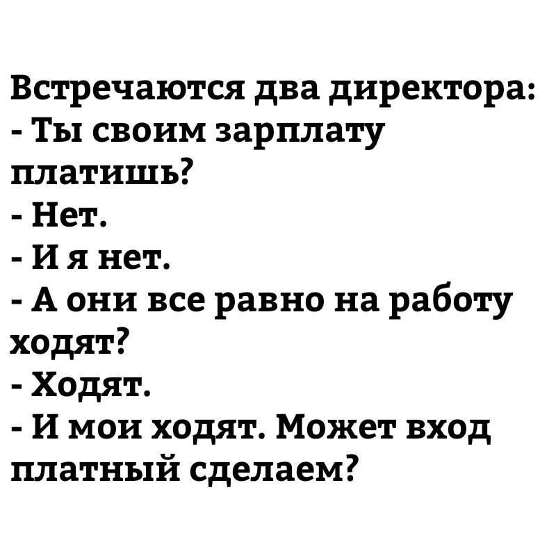 Прикольные картинки про работу и зарплату