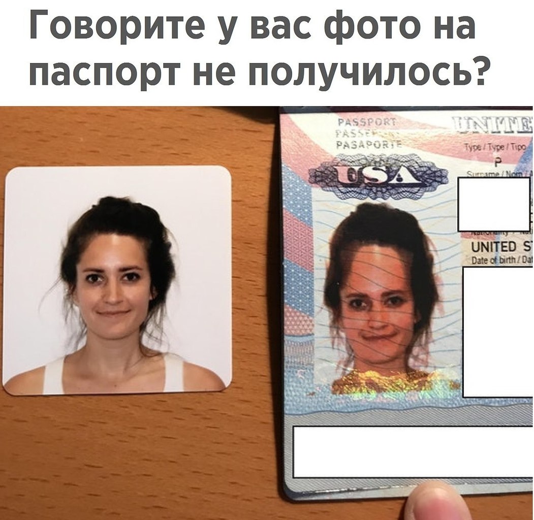 Странные фотографии на паспорт
