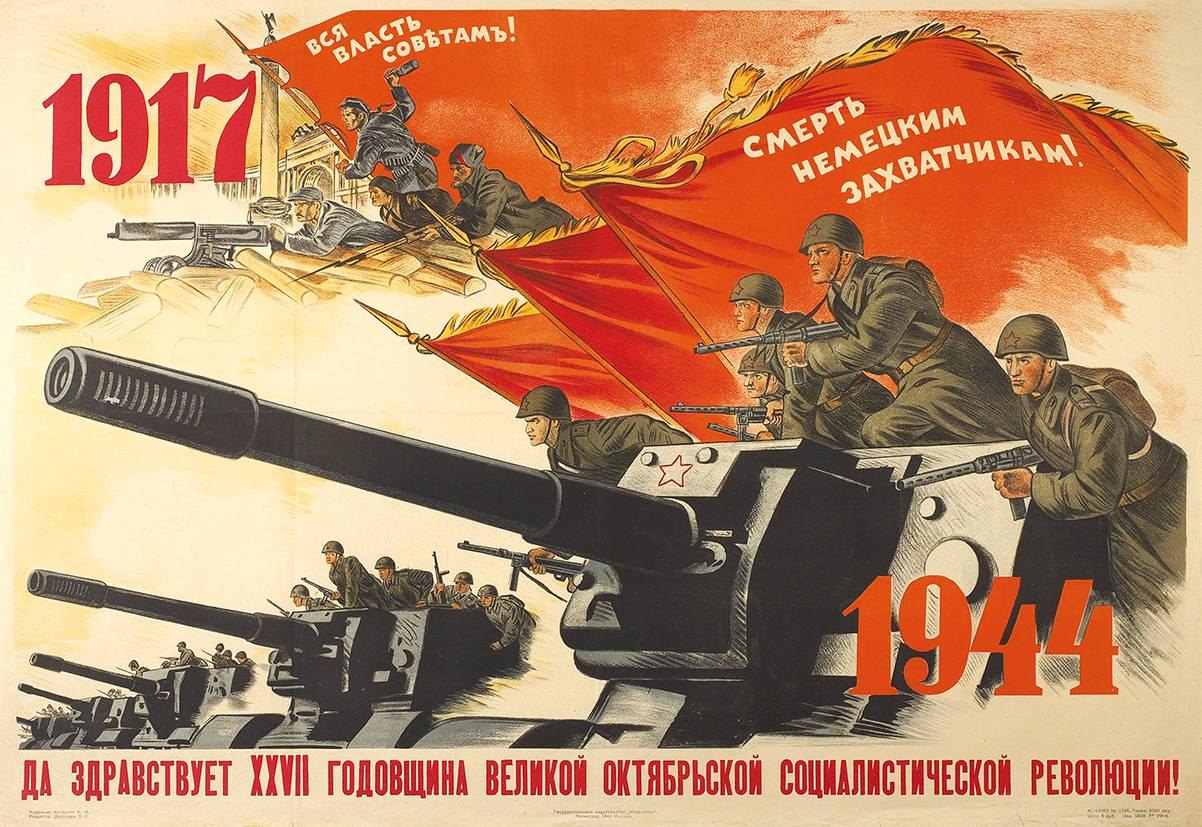 День Великой Октябрьской социалистической революции 1917 плакаты