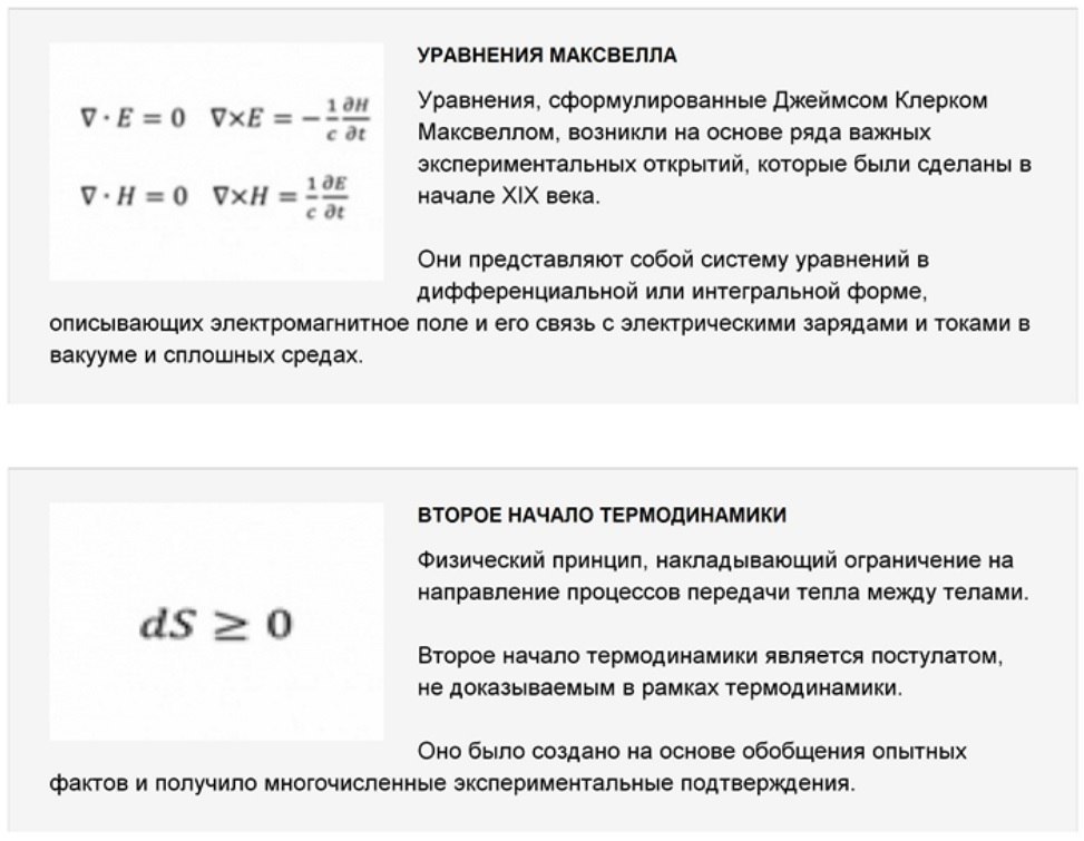 Пустая карта уравнение измены