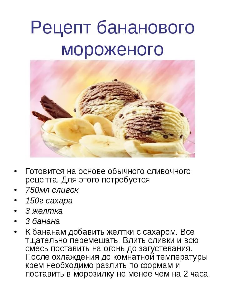 How to make ice cream Домашнее мороженое, Десерты, Рецепты мороженого