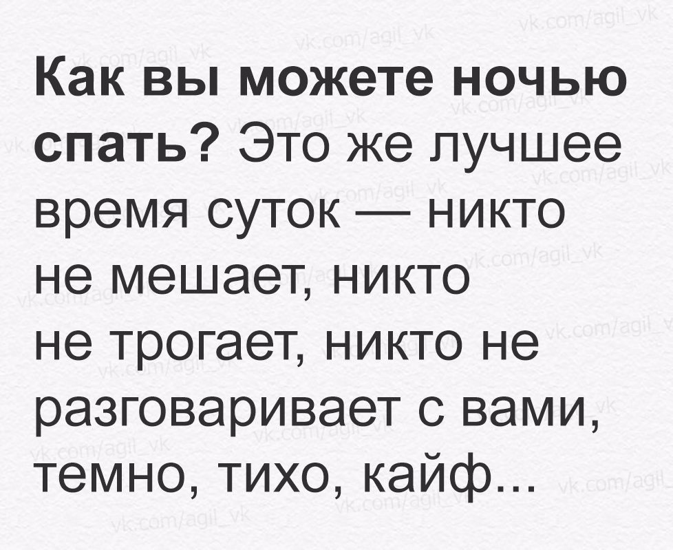 Кому не спится в ночь глухую картинки прикольные