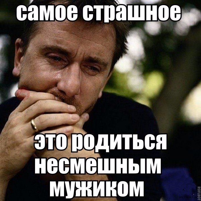 Настенька мем. Все это было не смешно. Членси. Все это было не смешно. Кот прикалывается.