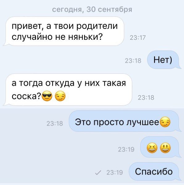 Ты случайно не картина подкат