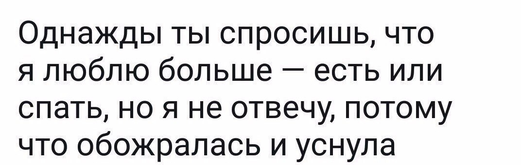 Потому что надо нормально отвечать когда спрашивают что подарить картинка