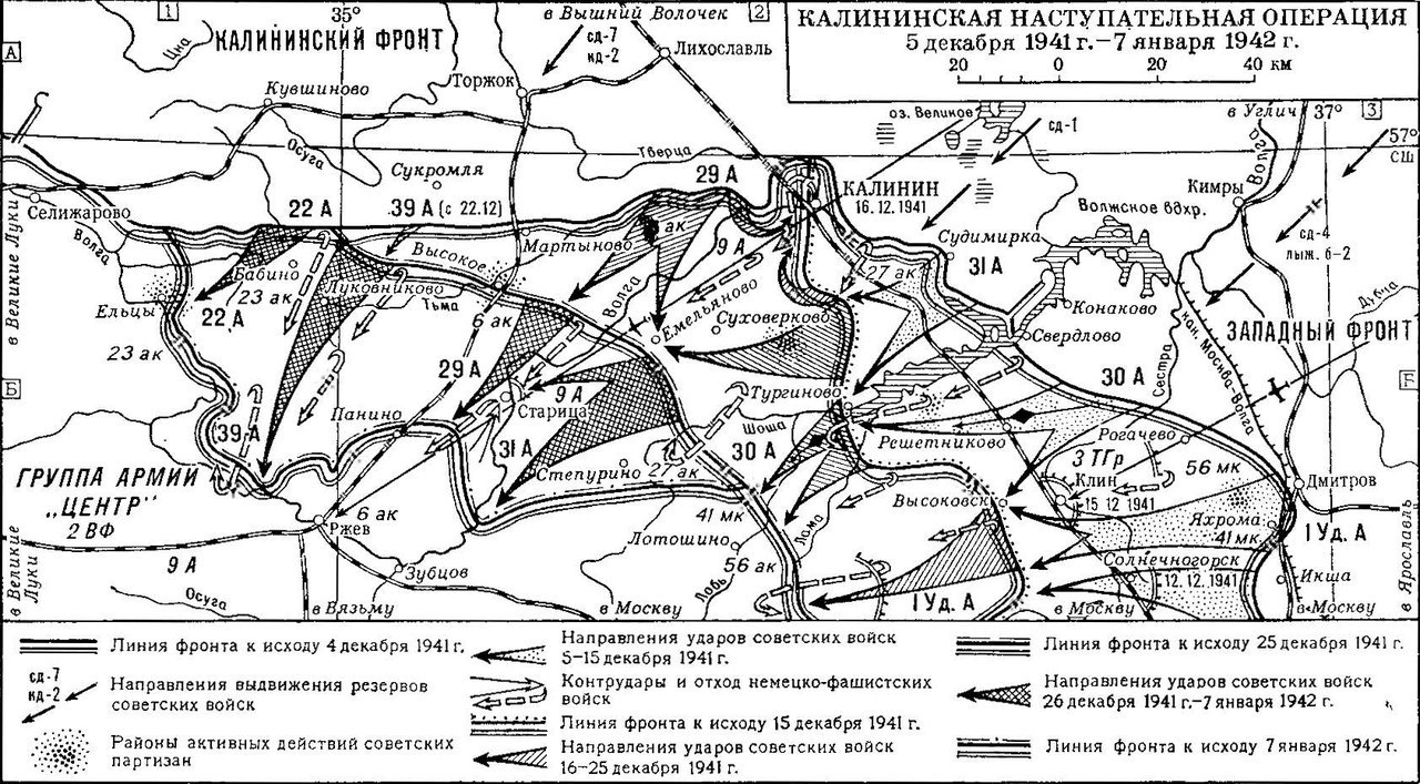 Калининская область карта 1941