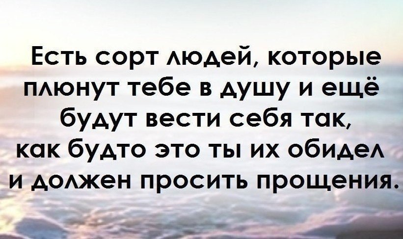 Картинки есть сорт людей которые плюнут тебе в душу