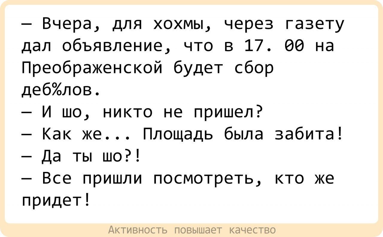 Хохма это. Шутки и хохмы. Анекдоты и хохмы. Хохмы приколы анекдоты. Хохмы в картинках.