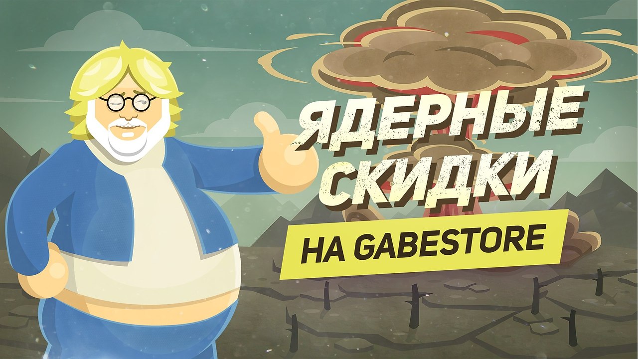 Gabestore Купить Ключ