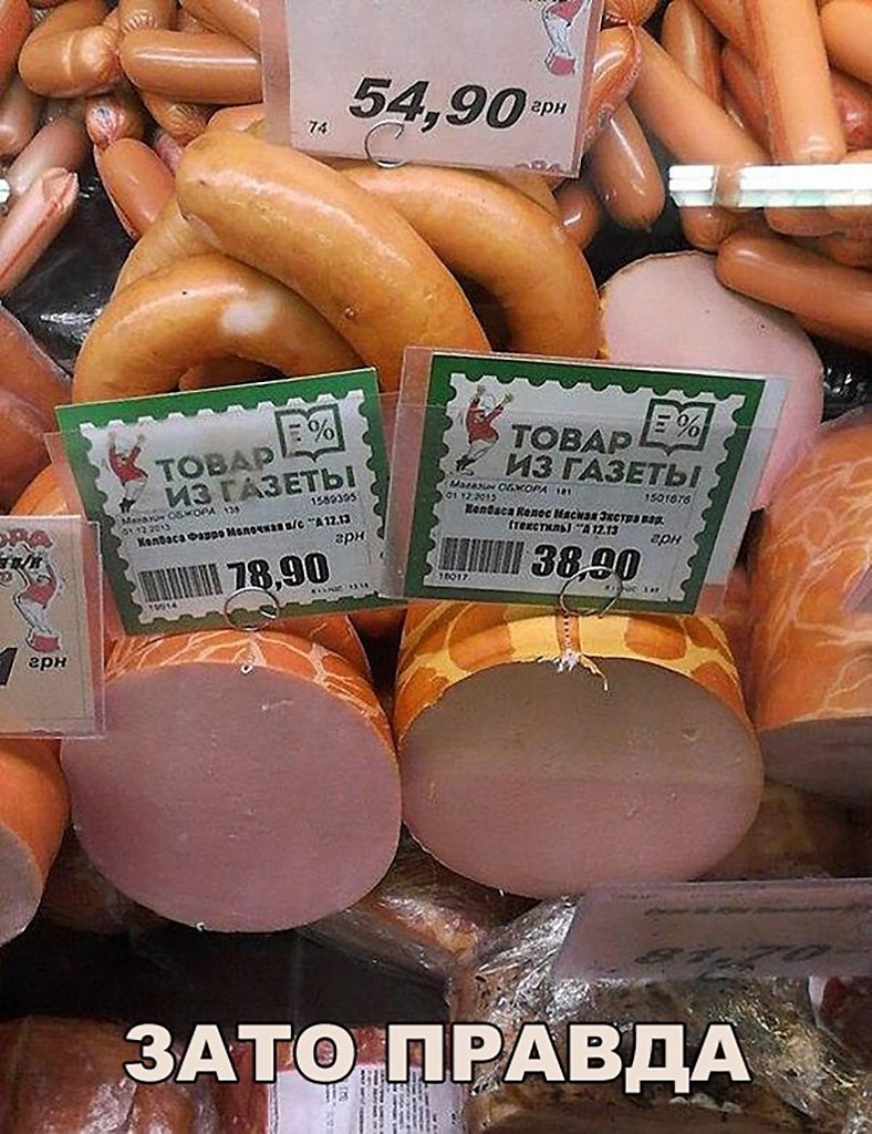 Смешные картинки про продукты