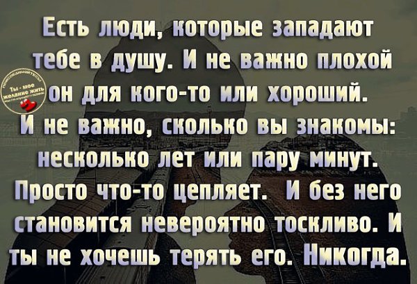 Если душой не зацепила телом долго не удержишь картинки