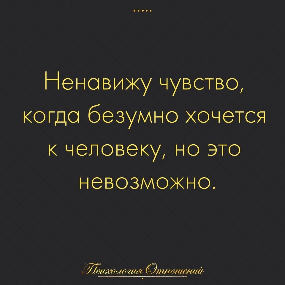 И молча можно по кому то безумно скучать картинки