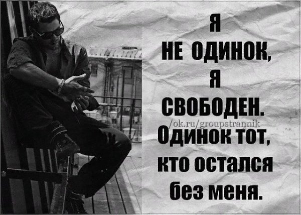 цитаты в картинках все свободны