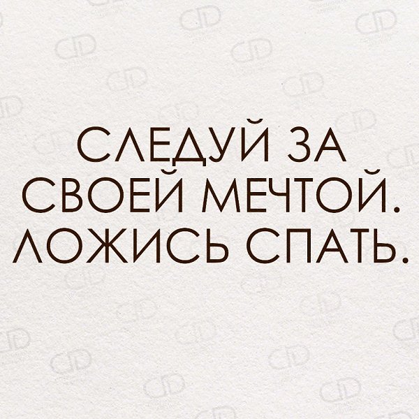Картинка с надписью ложись спать