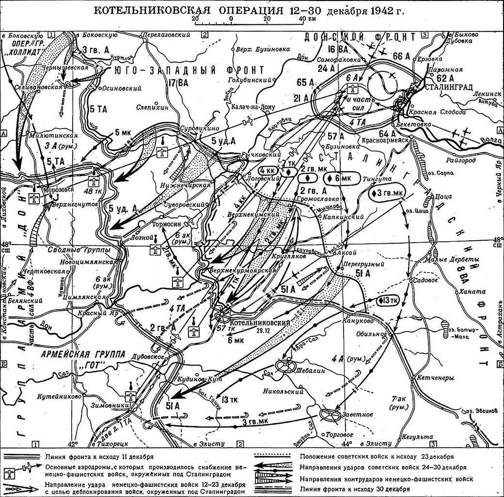 1942 декабрь карта