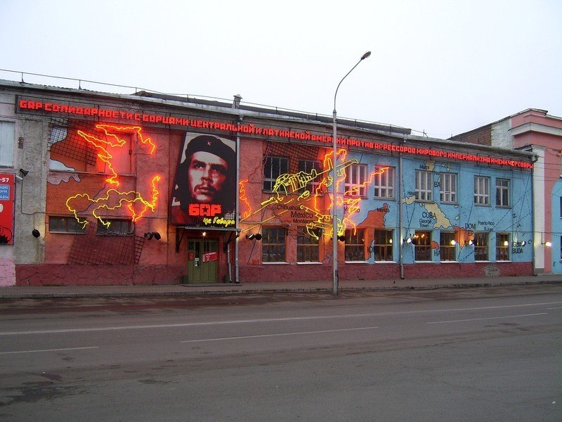 Клуб че гевара красноярск фото