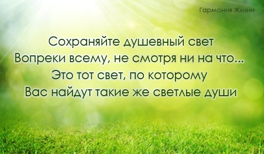 Все проходит и плохое и хорошее а жизнь продолжается картинки с надписями