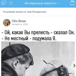 Ой какая есть. Какая вы прелесть сказал он, не местный. Не местный подумала. Не местный подумала я картинка. Какая вы прелесть сказал он не местный подумала.