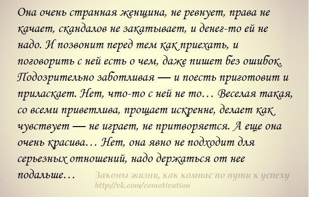 К чему то она очень. Надо держаться от нее подальше. Странная она какая то. Странная женщина странная. Странный текст.