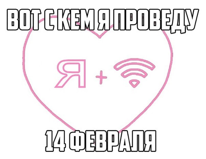 Картинки про 14