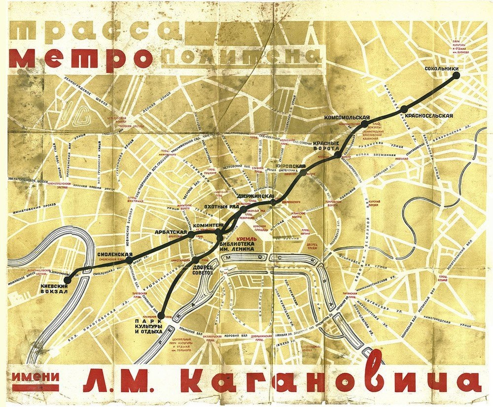 Схема метро москвы 1945