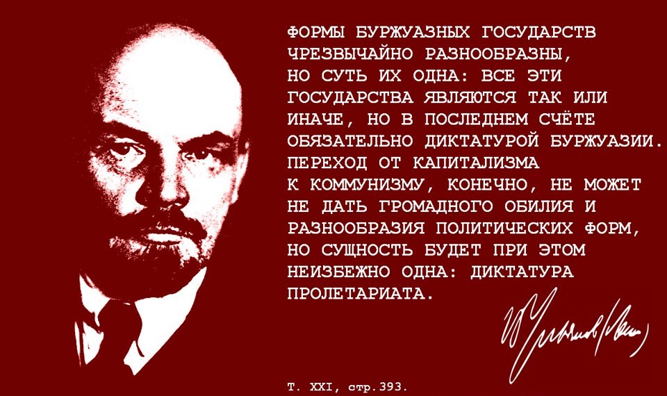 Картинки ленин цитаты