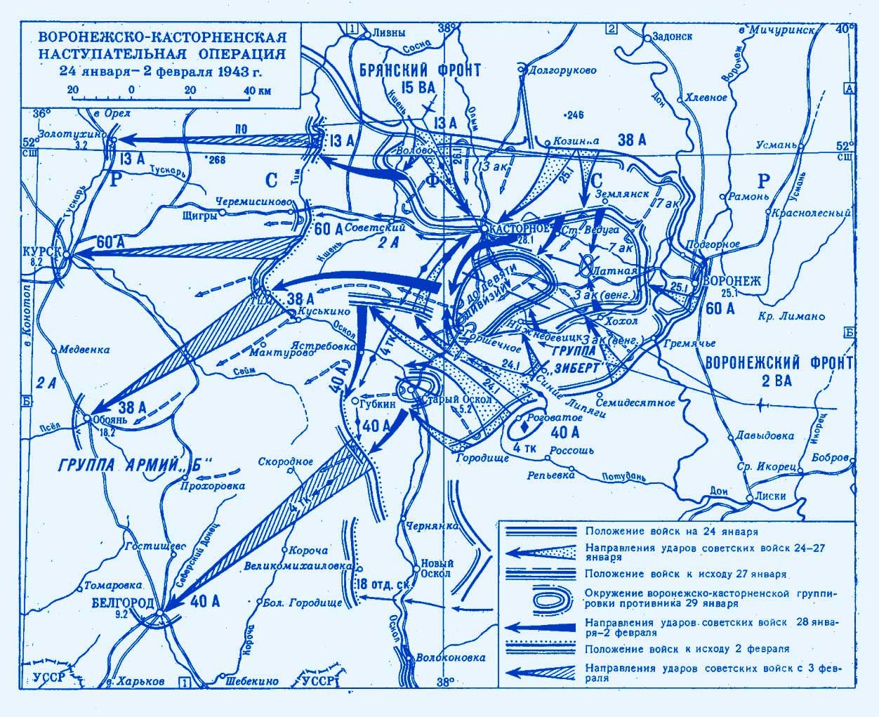 Калининский фронт 1943 год карта боевых действий