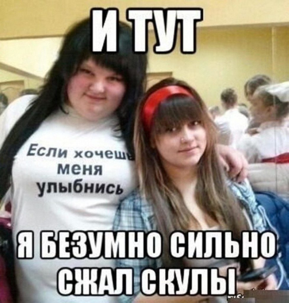 Если хочешь меня улыбнись