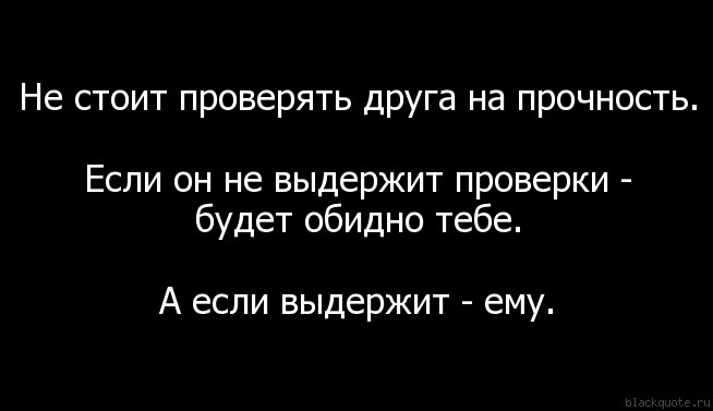 Выдержан испытаниями