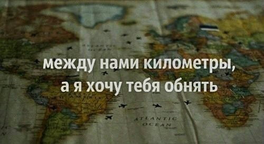 Никакие километры не страшны если знаешь что в конце пути тебя по прежнему ждут картинки