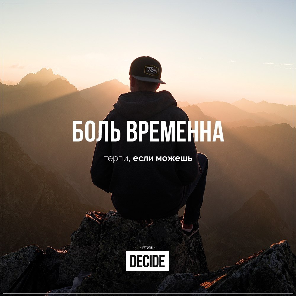 Все временно картинки