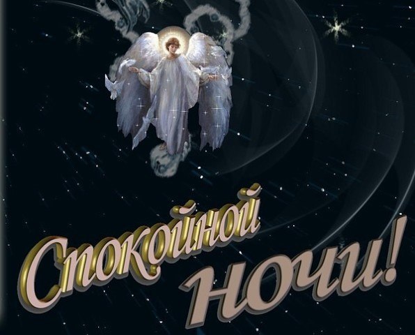Добрый вечер с ангелом картинки