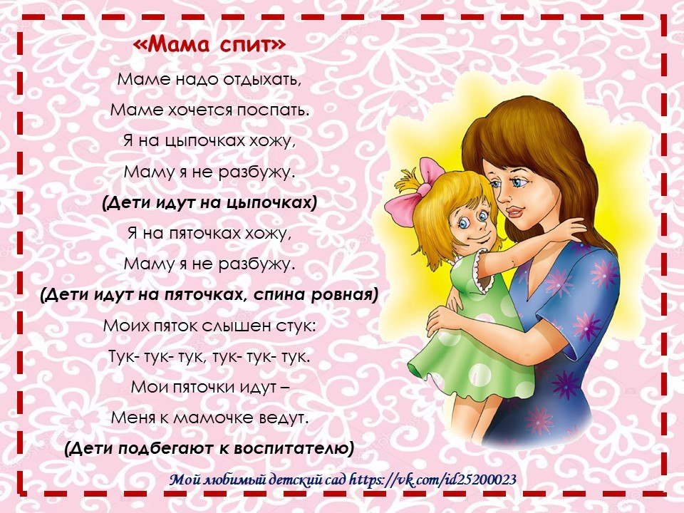 Красивый детский стих мамам