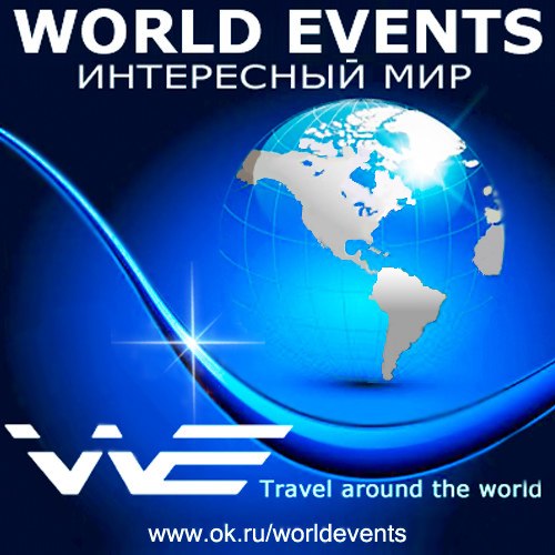 Worlds event. World events. Игра World events.