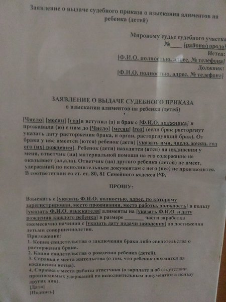 Ребенок находится на иждивении. Справка о том что ребёнок находится на иждивении у матери. Справка жилищных органов о нахождении ребенка на иждивении. Справка что дети находятся на иждивении. Справка о нахождении ребенка на иждивении матери.