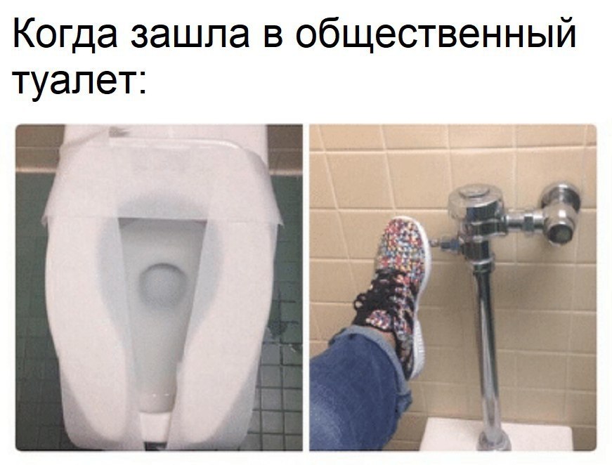 Зашел в туалет а там