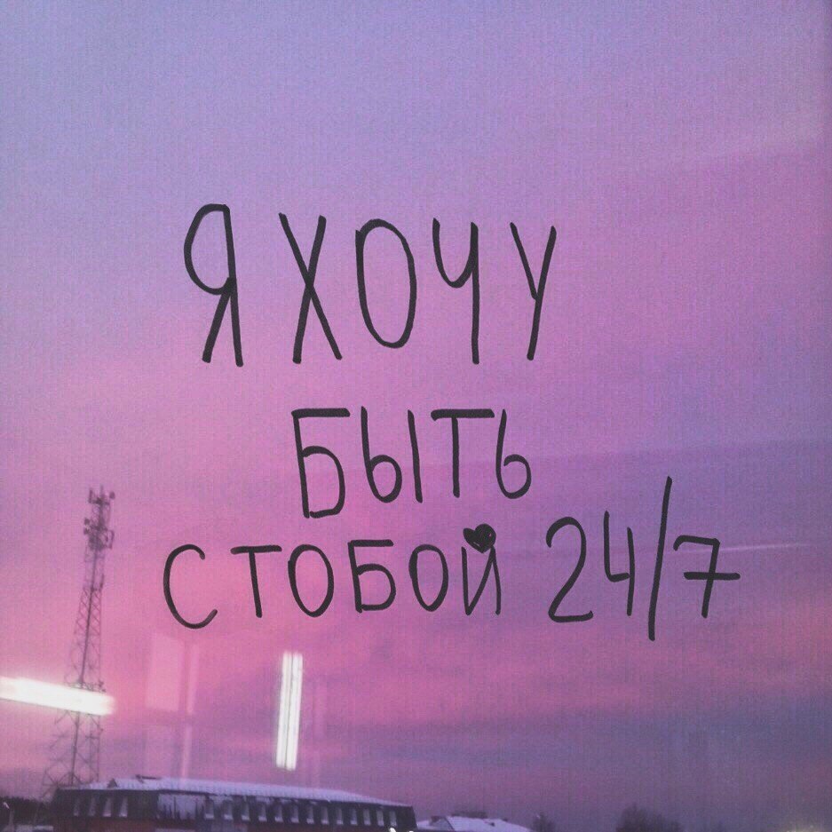 Она мой воздух. Aset песни. Ты мой воздух моя жизнь. Она мой воздух. Ты мой воздух картинки с надписями.