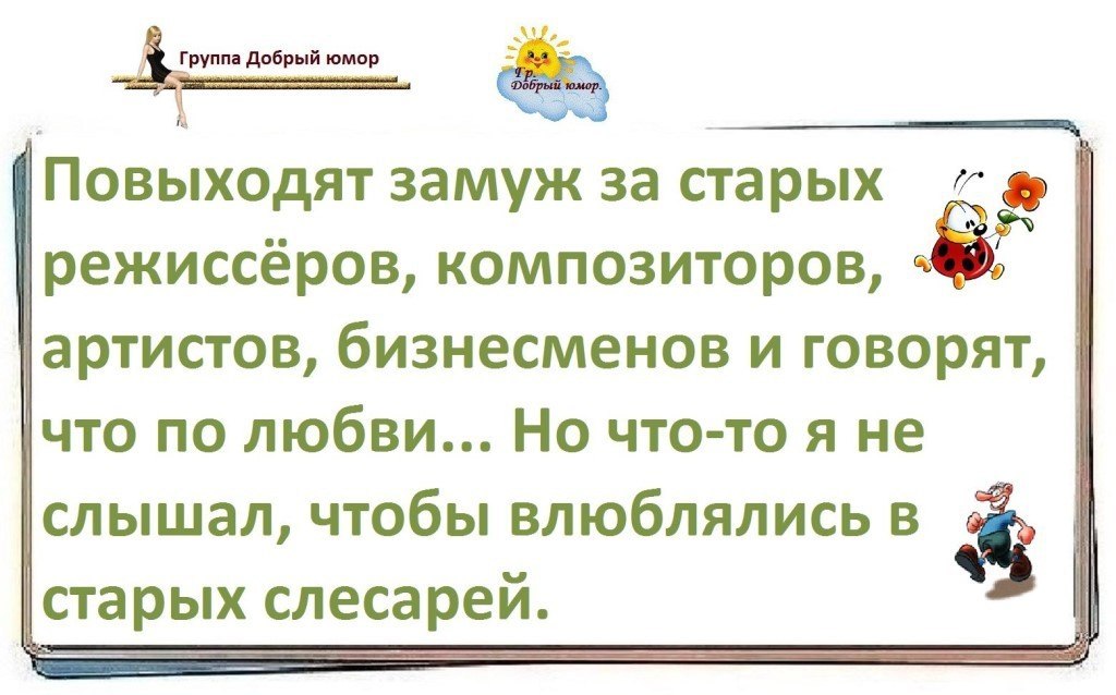 Добрый юмор картинки