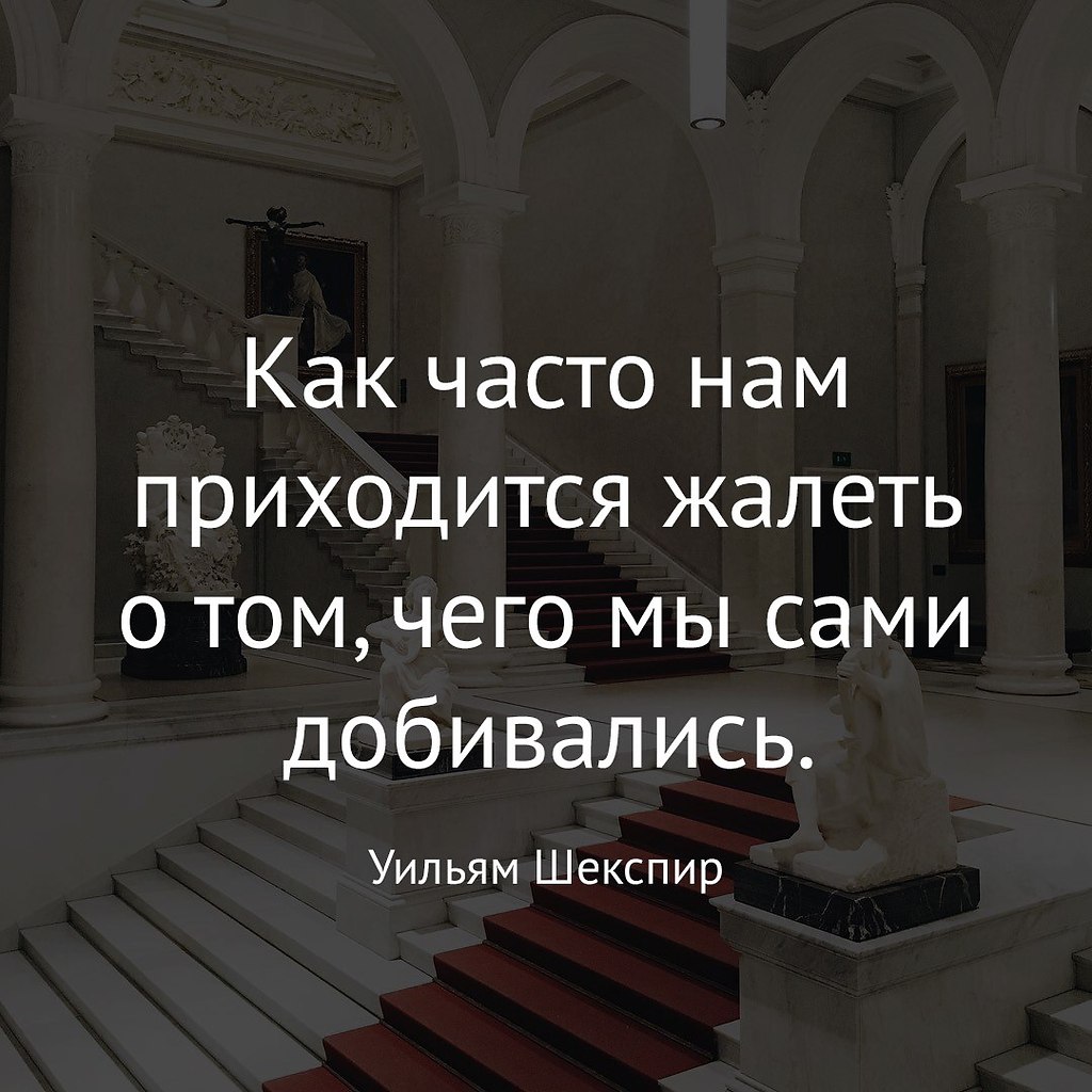 Картинки шекспир цитаты