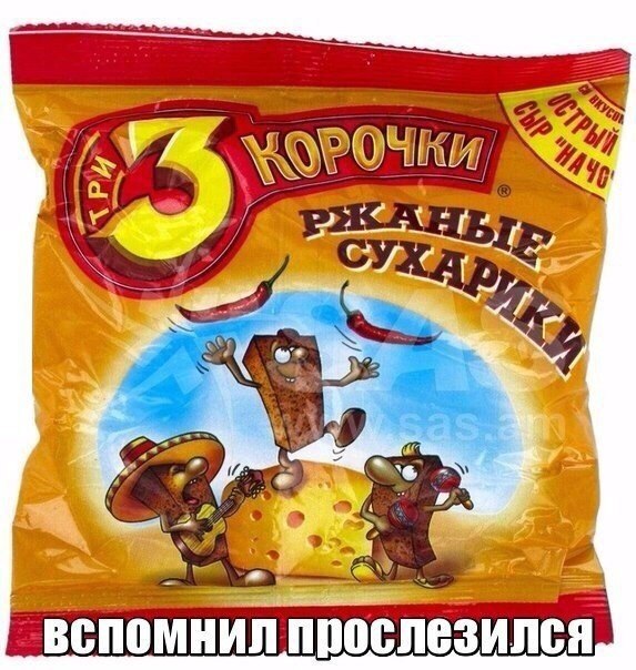 Картинка три корочки