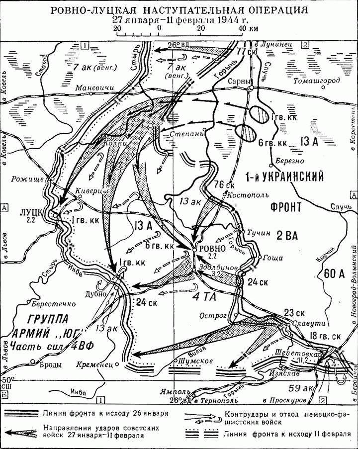 Линия фронта на 1 января 1944 года карта